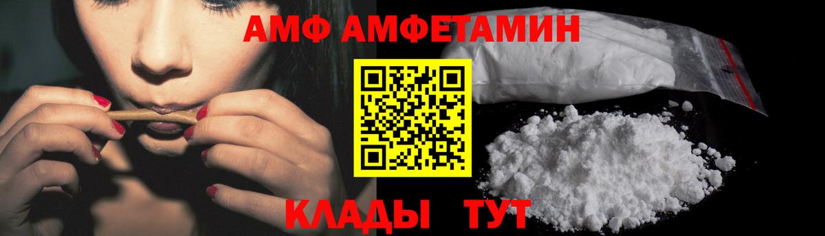 АМФ VHQ Донецк