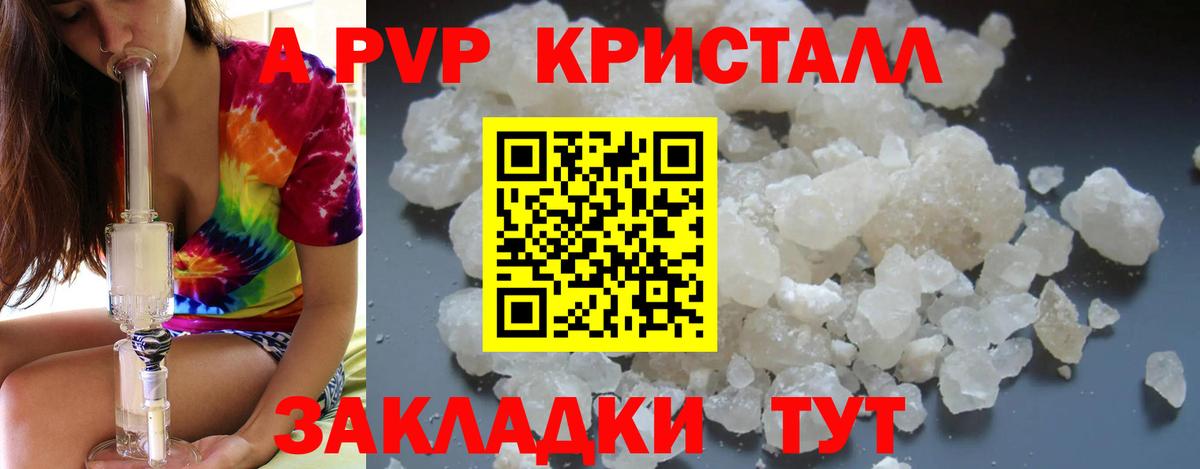 Alfa_PVP мука Донецк