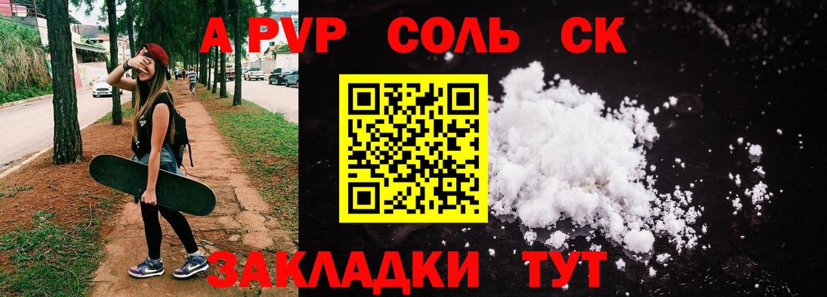 A-PVP кристаллы  Вход с VPN  Донецк  А ПВП VHQ  Alpha-PVP  А ПВП СК 