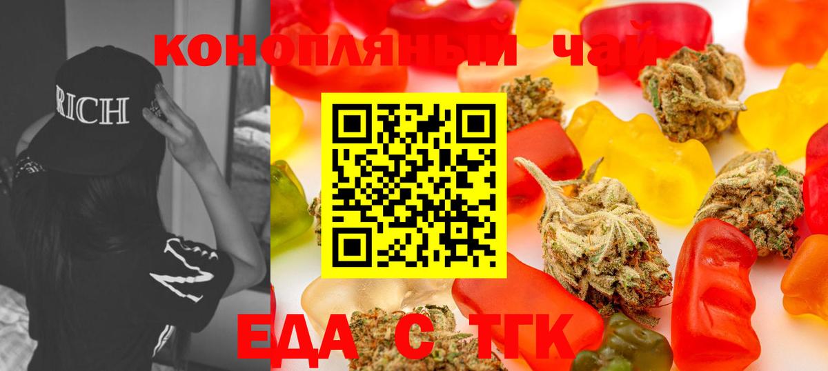 Cannafood марихуана  Вход с VPN  Донецк 
