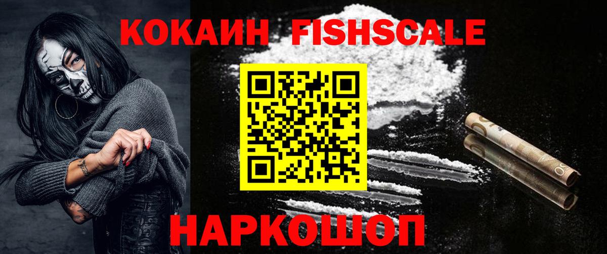 КОКАИН Перу  Вход с VPN  КОКАИН  COCAIN Колумбийский  Донецк 