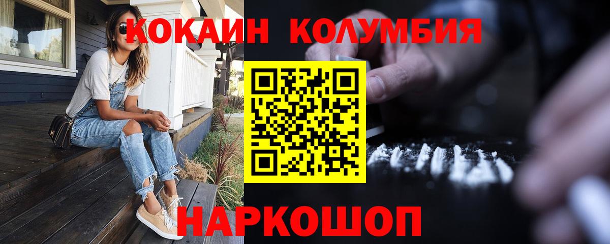 Кокаин Перу Донецк