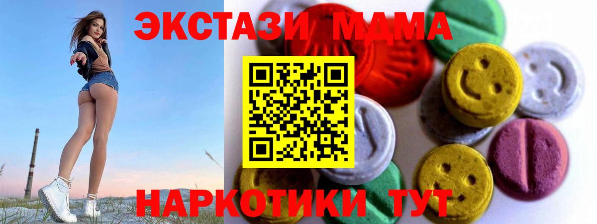 ЭКСТАЗИ 250 мг  ЭКСТАЗИ  Ecstasy Cube  Донецк  Вход с VPN 