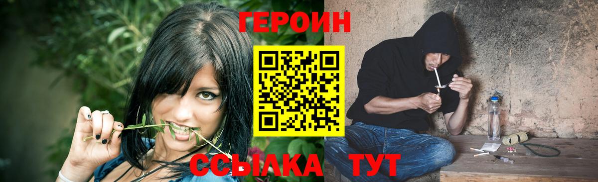ГЕРОИН  Вход с VPN  Донецк  ГЕРОИН гречка 
