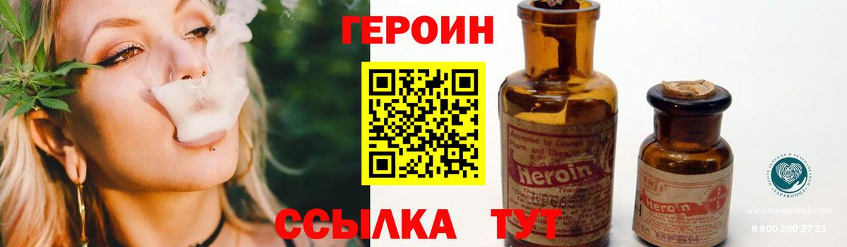 Героин гречка Донецк
