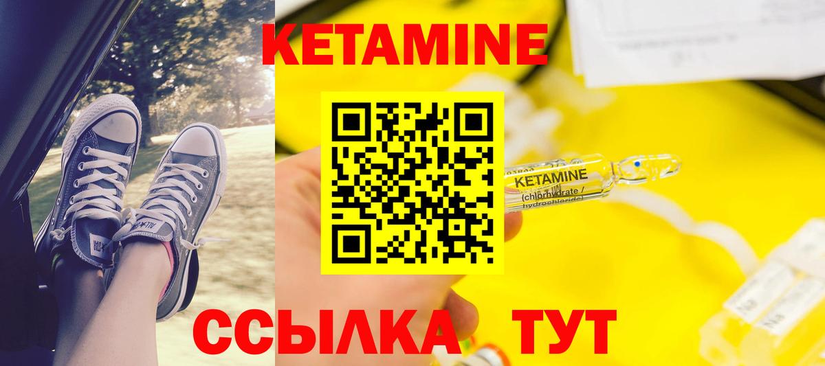 КЕТАМИН ketamine Донецк