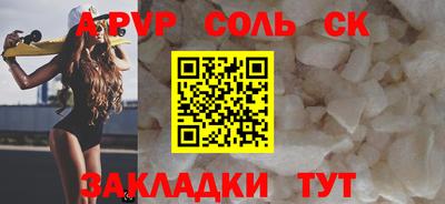 соль курить ск Кумертау