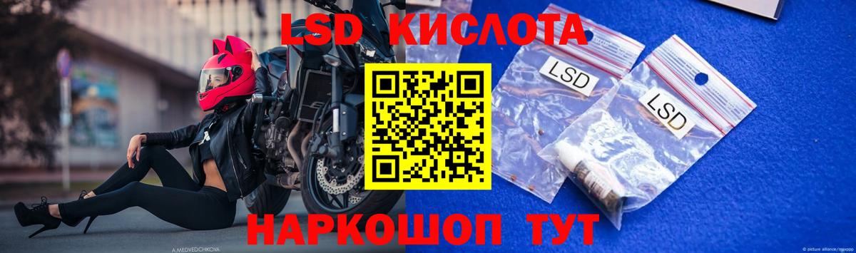 ЛСД экстази кислота  LSD-25 экстази  Донецк  Вход с VPN  Лсд 25 экстази ecstasy 