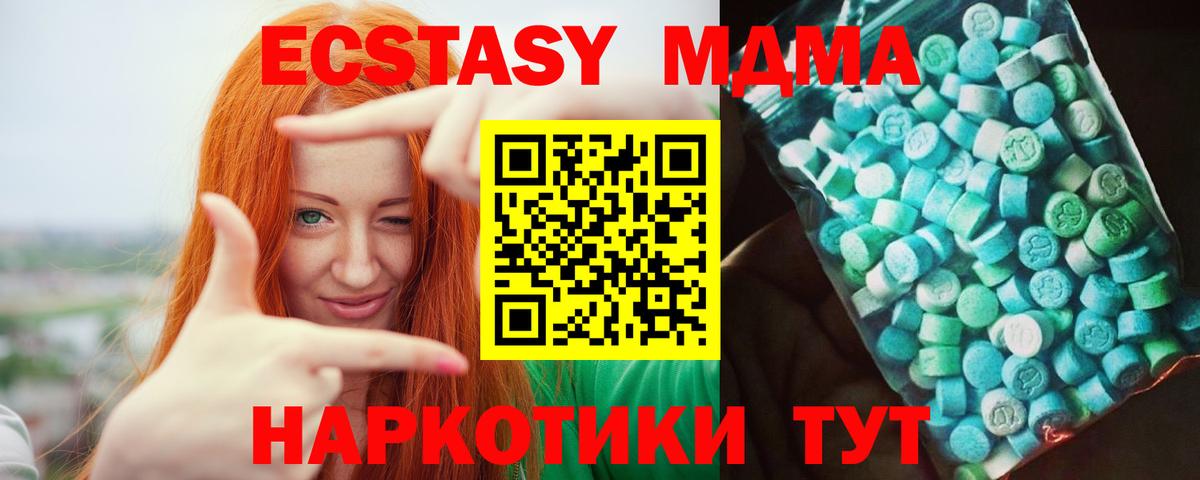 Донецк  MDMA Molly  МДМА  МДМА VHQ  Вход с VPN 