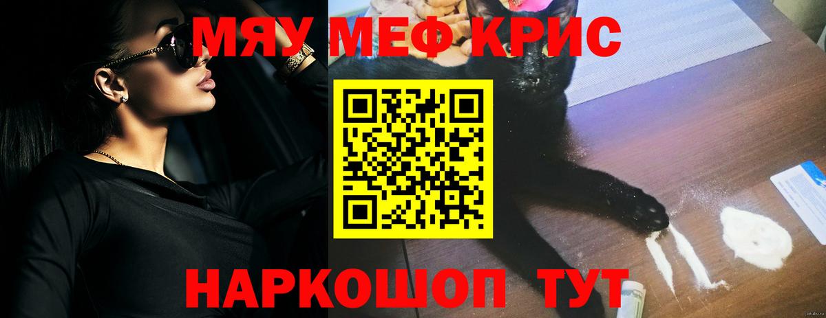 Мефедрон  Донецк
