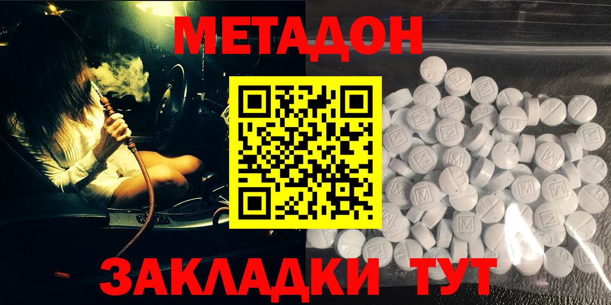 МЕТАДОН VHQ  Вход с VPN  kraken вход  Донецк 