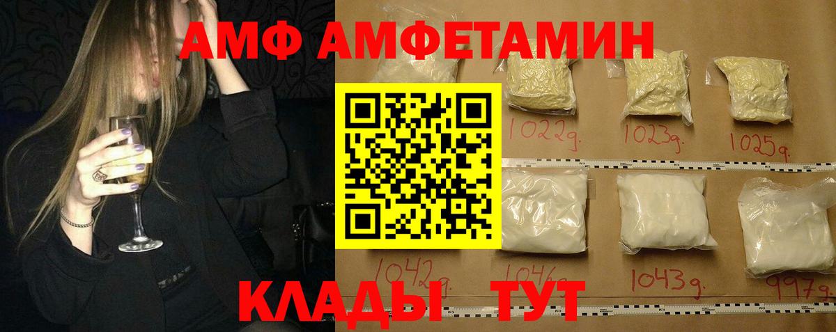 МЕТАМФЕТАМИН витя Донецк