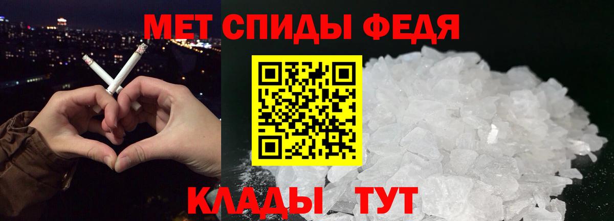 МЕТАМФЕТАМИН мет  Первитин  Донецк  Вход с VPN 