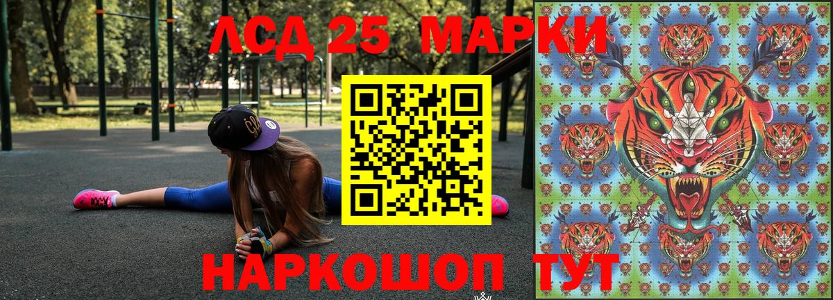 Донецк  Марки 25I-NBOMe 1500мкг  Вход с VPN 
