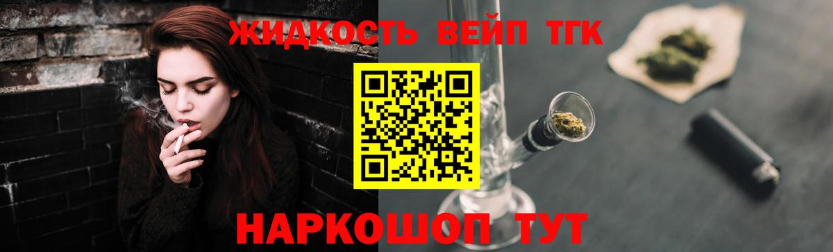 Донецк  хочу наркоту  Вход с VPN  Дистиллят ТГК концентрат  ТГК концентрат 